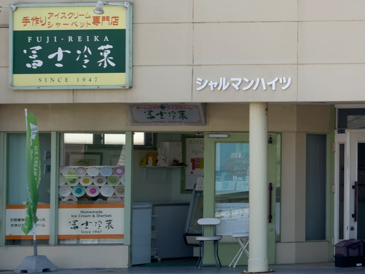 L'usine et le magasin Fuji Reika sont situés au 1er étage d'un complexe d'appartements.