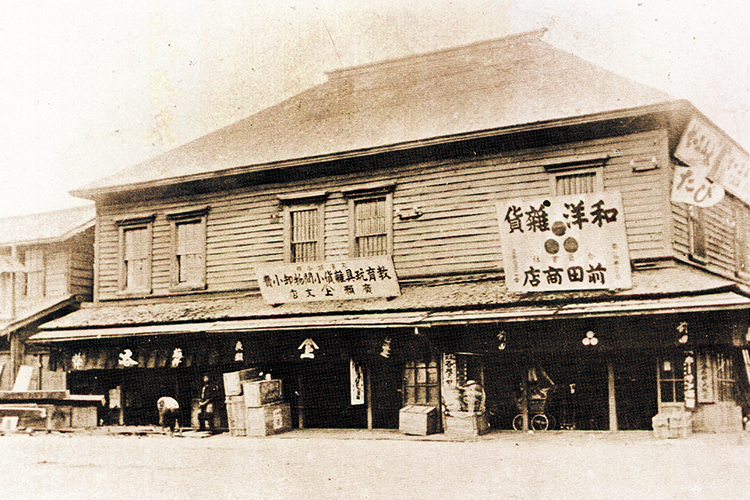 La situation lorsque le fondateur, M. Fujii, a ouvert un commerce de gros de papier et de papeterie japonais et occidentaux à Sapporo.