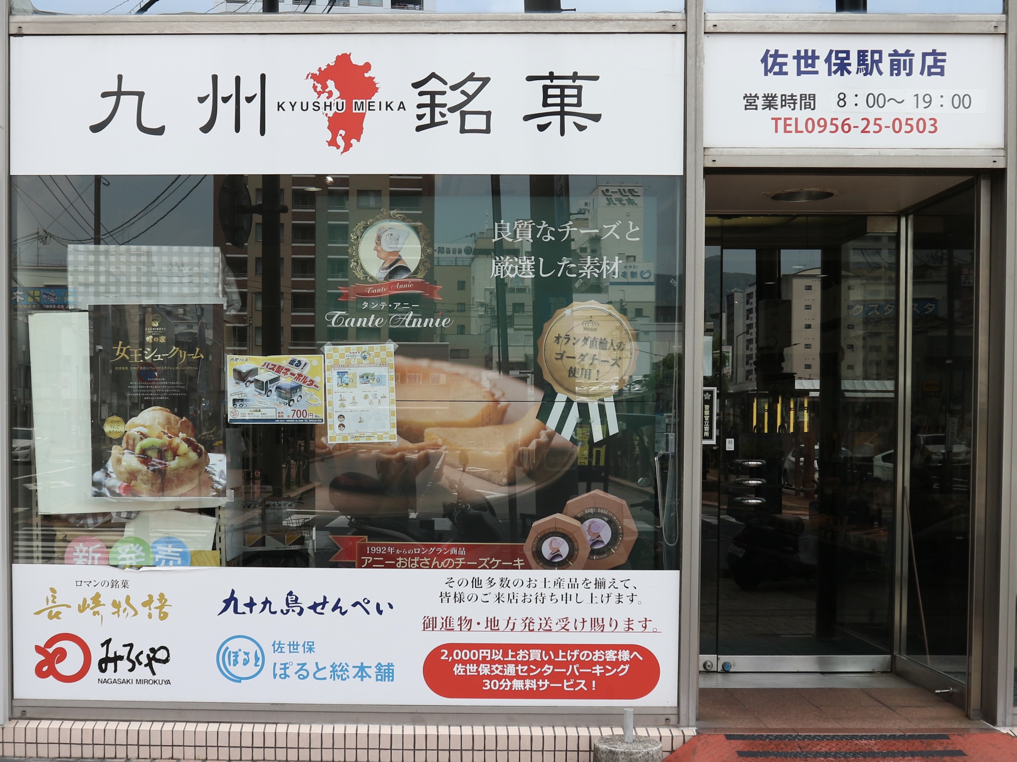 Les célèbres confiseries de Kyushu perpétuent la tradition des souvenirs