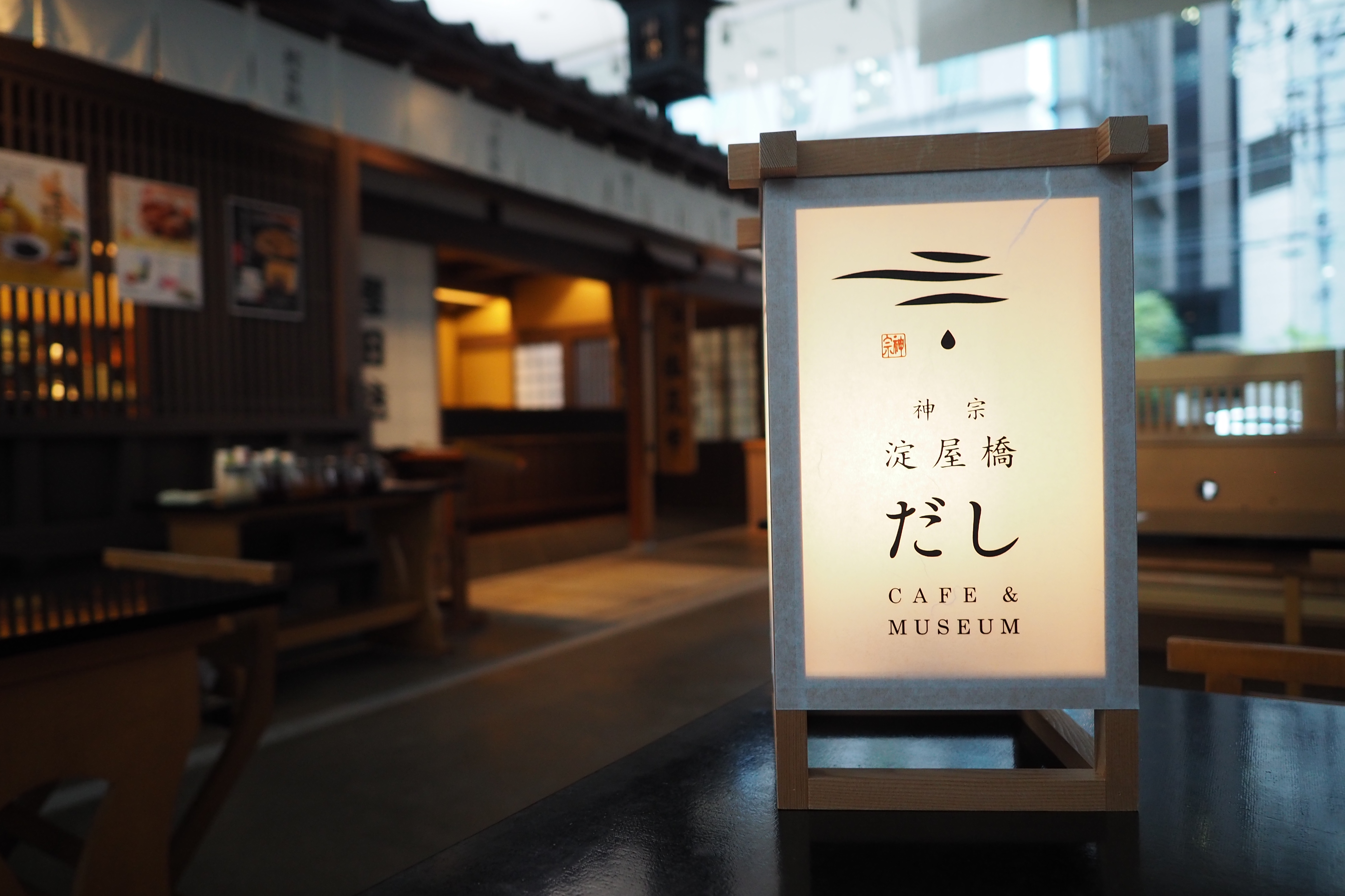 Une saveur douce née d'une sincérité inébranlable — le goût persistant du dashi et du tsukudani servi par le « Kamisou Honten » d'Osaka.