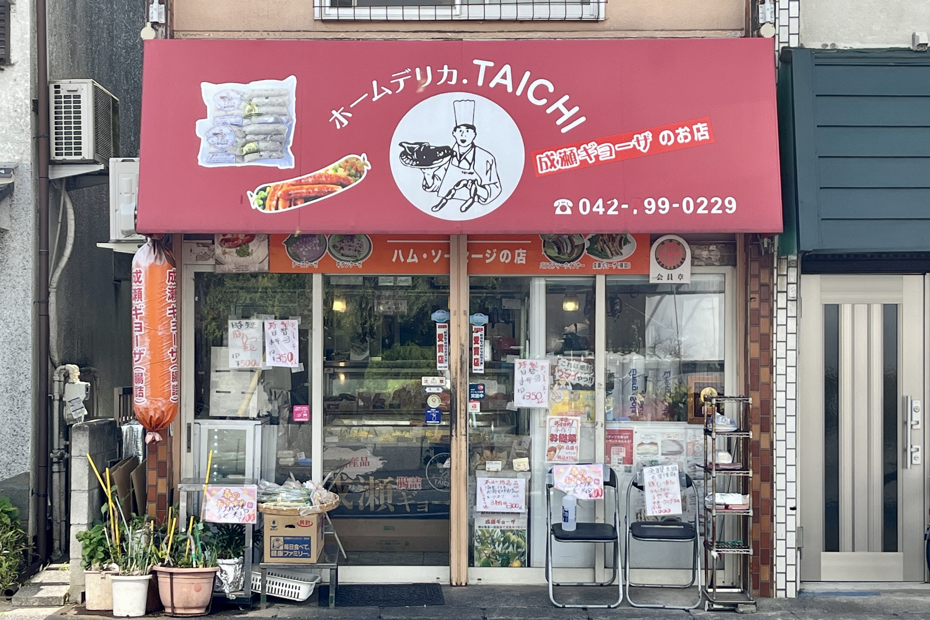 Les « Naruse Gyoza » faits maison, une spécialité très appréciée à Machida, incarnent la chaleur familiale.