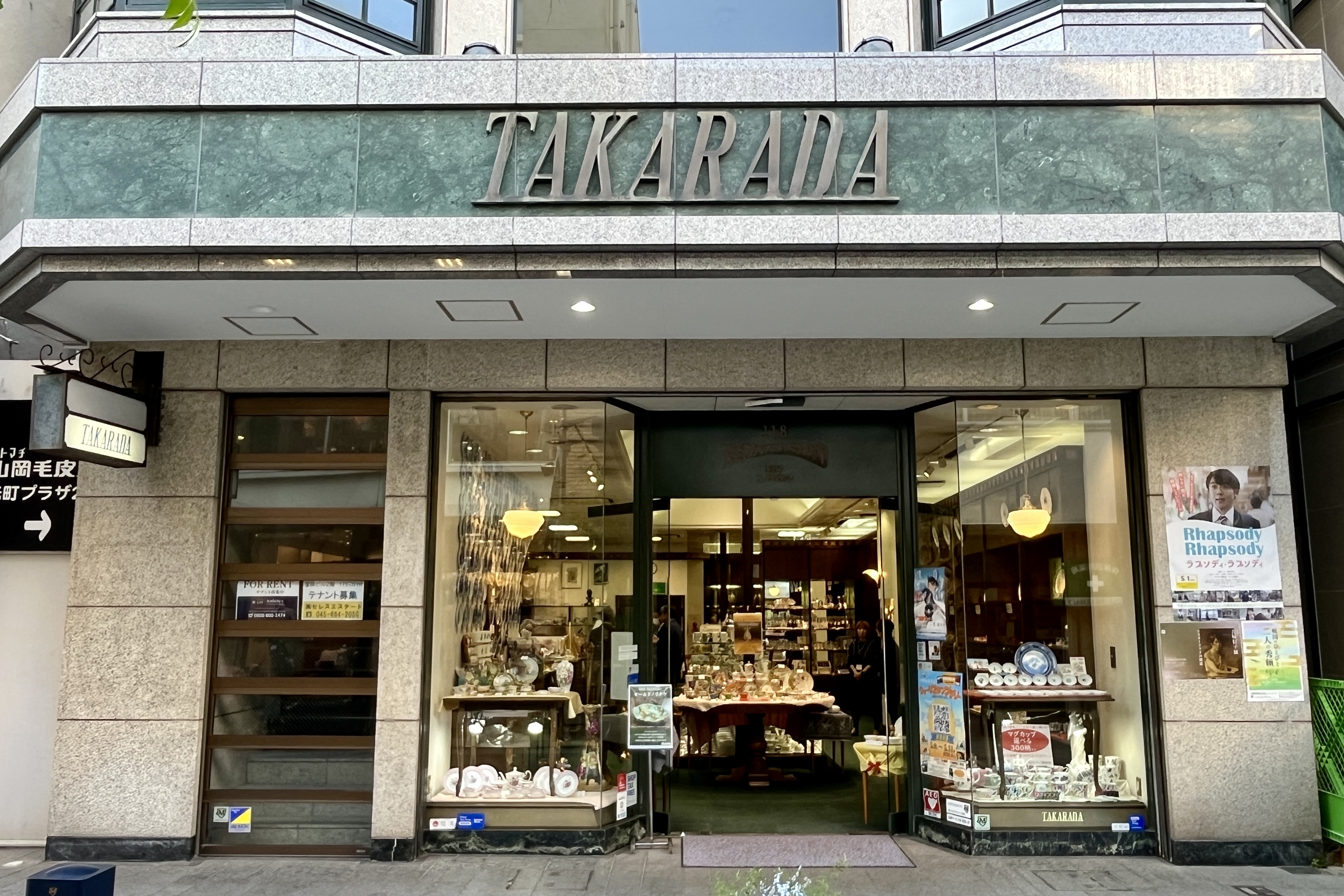 Sublimez votre table avec une vaisselle raffinée. Découvrez notre boutique spécialisée en arts de la table, située à Yokohama Motomachi et forte d'une histoire de 140 ans.