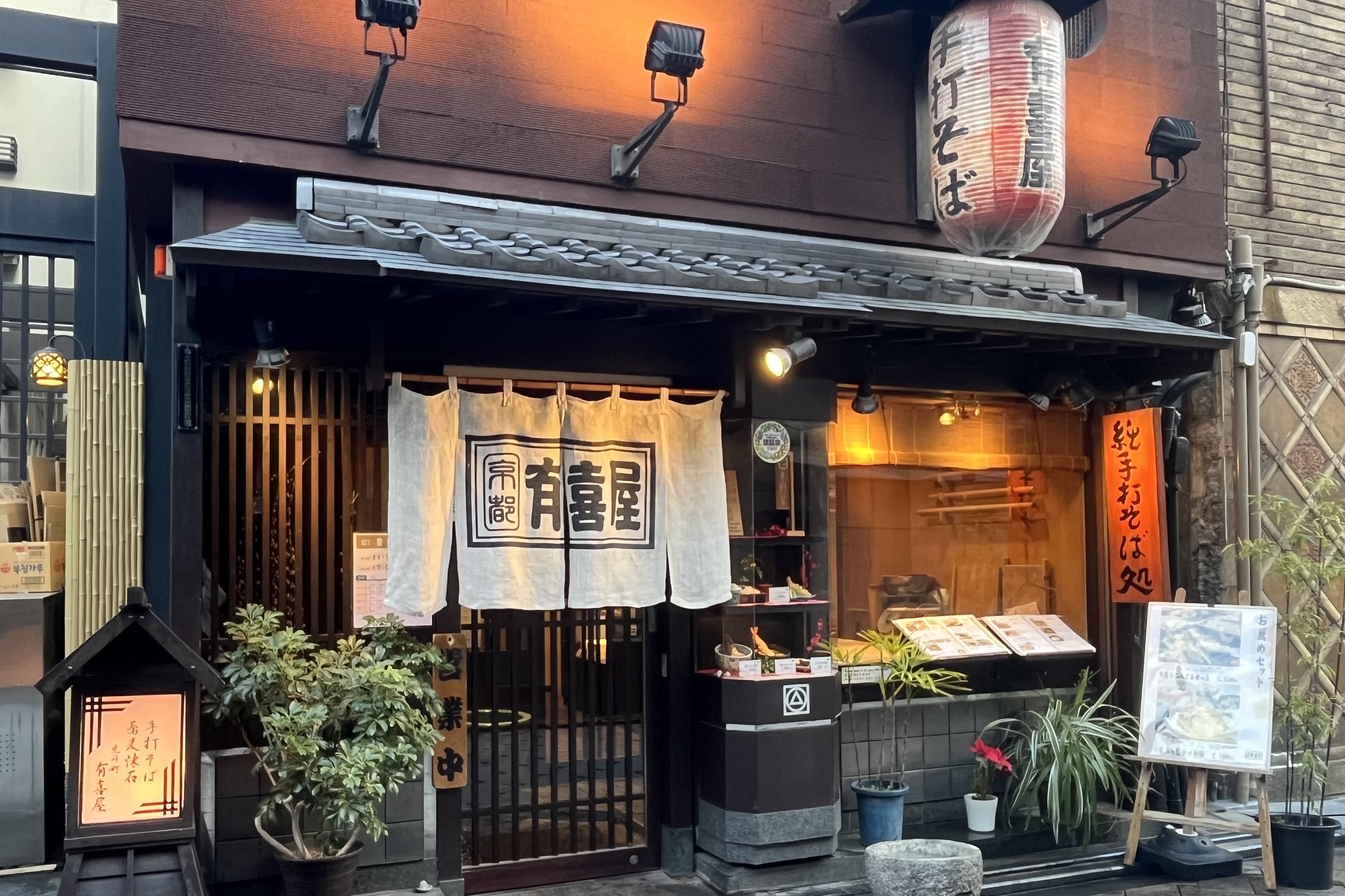 Découvrez l'histoire des nouilles soba artisanales nées à Kyoto. Plongez au cœur de la passion des artisans et de la culture culinaire au « Yukiya Pontocho Main Store ».
