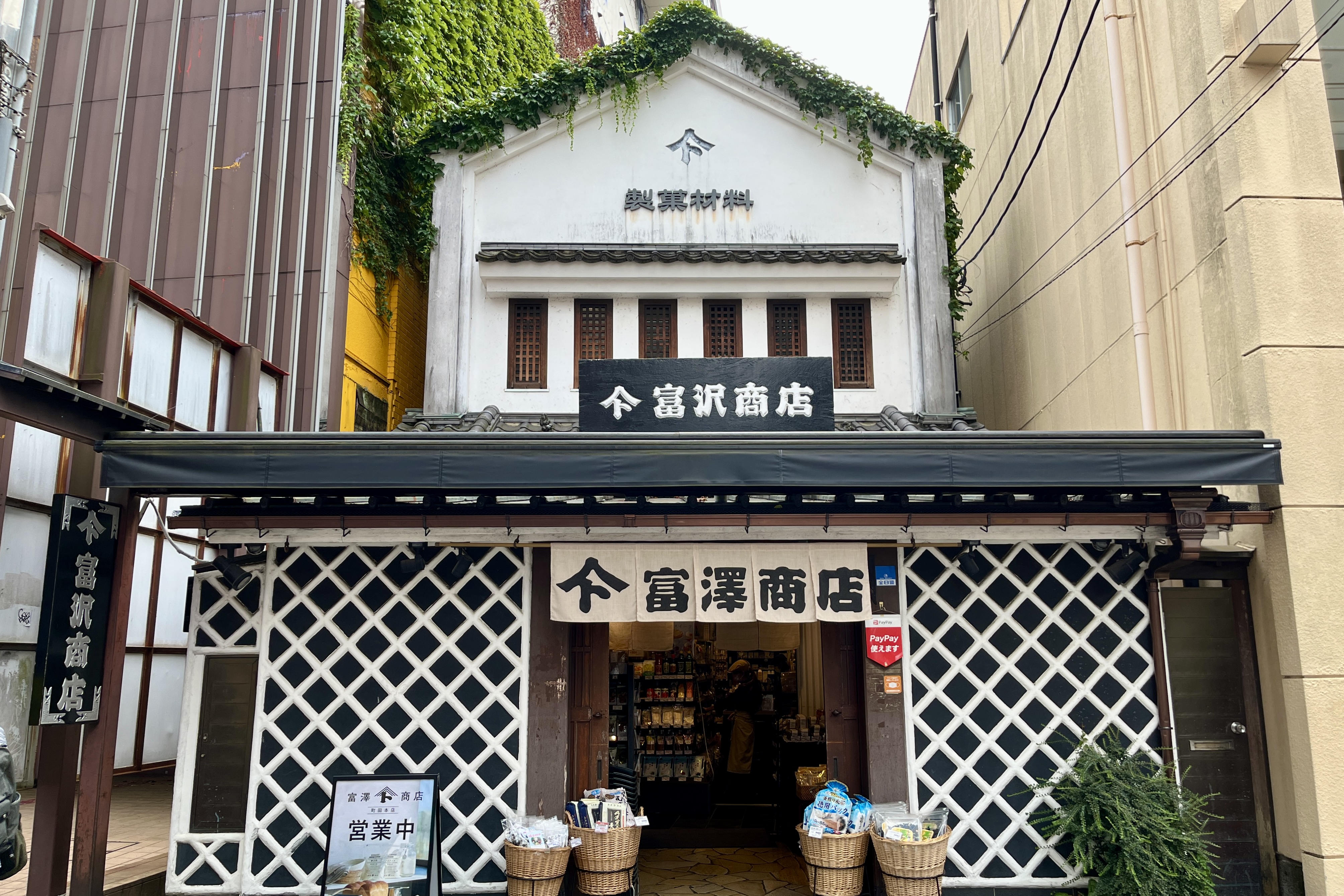 Bien plus que de simples ingrédients pour la confiserie et la fabrication du pain. Le berceau de Tomizawa Shoten, regorgeant de « l'essence même du délice ».
