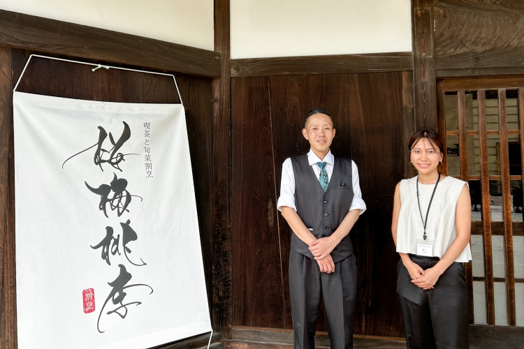 Les gérants du restaurant Yamazaki et Shioiri, qui dirigent Tsurukawa Kosanen