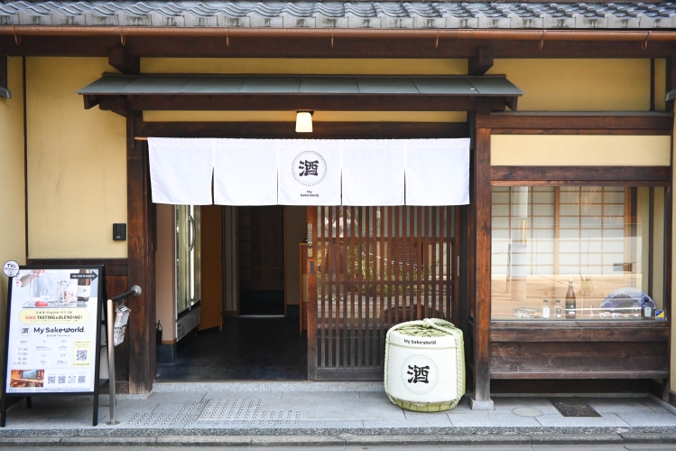 Son extérieur, qui rappelle celui d'une ancienne maison japonaise, se fond harmonieusement dans le paysage urbain de Karasuma Oike.