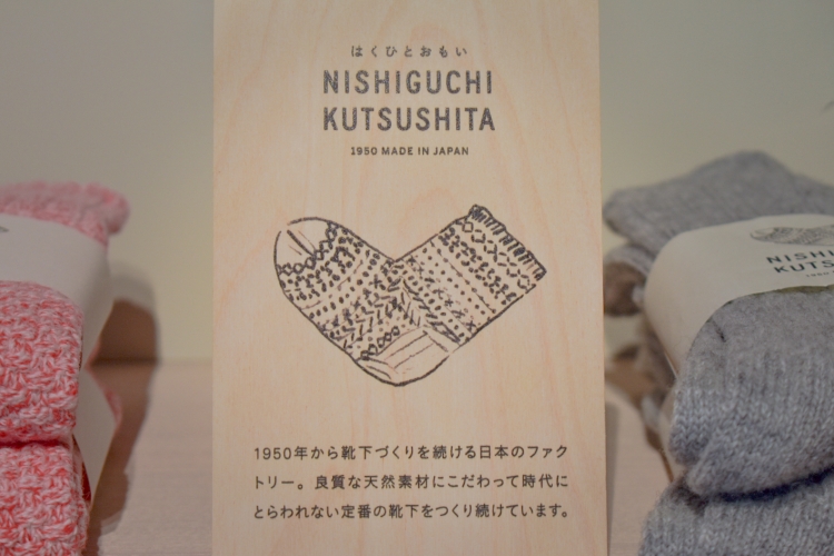 Le symbole de « NISHIGUCHI KUTSUSHITA » exprime « la prévenance et le dévouement ».