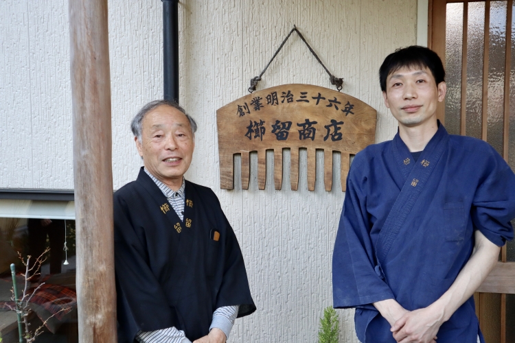 Shingo Mori (à gauche), la troisième génération ; Hideaki Mori (à droite), la quatrième génération.