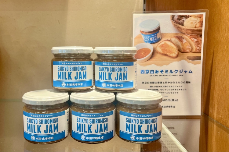 La confiture de lait miso blanc « Saikyo » se marie parfaitement avec le pain et la crème glacée.