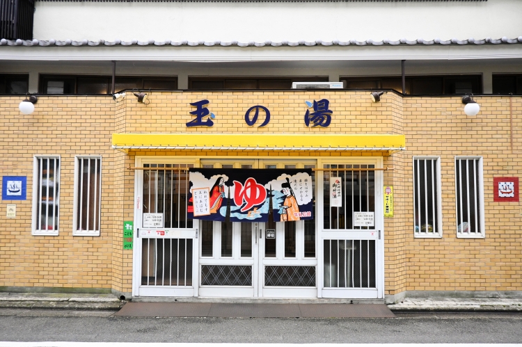 L'extérieur, avec ses tuiles jaunes et l'inscription « Tama no Yu », attire le regard.