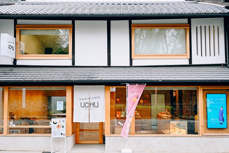 Le magasin principal UCHU wagashi de Teramachi, qui a été rénové l'année dernière.