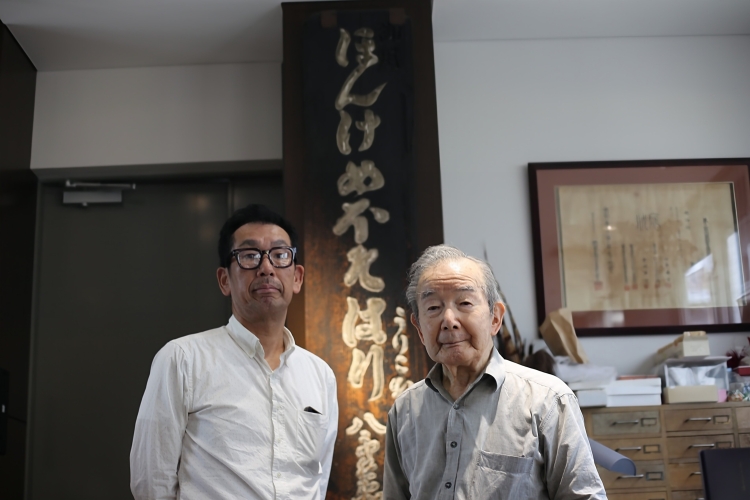 Yuji Mehoshi, de la 20e génération, et Shinichi Mehoshi, de la 19e génération, conservent et exposent toujours l'enseigne d'époque.