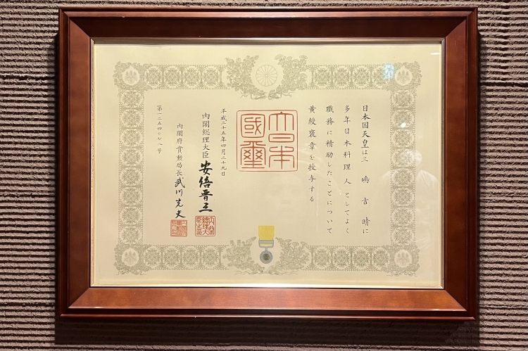 M. Mishima a reçu la médaille du ruban jaune et la médaille du ruban bleu pour ses efforts de promotion de la culture des nouilles soba.