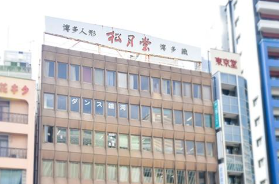 L'immeuble Matsugetsudo, situé le long de la rivière Hakata, offre une vue imprenable.