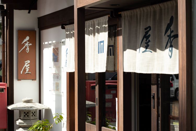 Un magasin établi de longue date qui continue de créer des parfums à Kanazawa. Encens de Kaga "Koya"