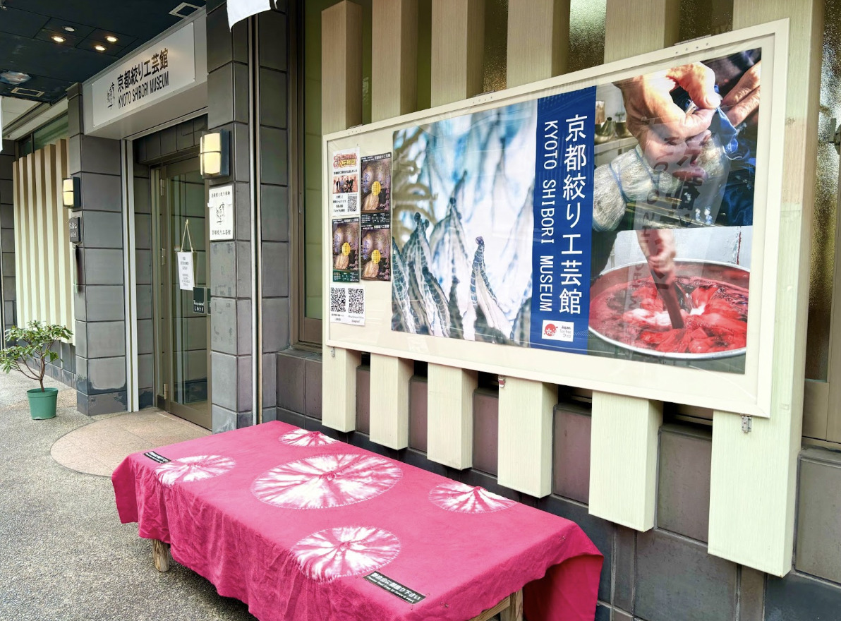 Plongez dans le charme de l'artisanat traditionnel. Passez du temps lors de votre voyage au musée d'artisanat de Kyoto Shibori